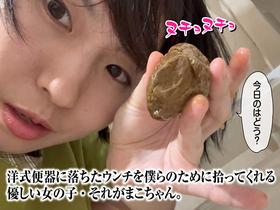 キレイなお姉さんの5日分のウンチ まこ　サンプル画像12